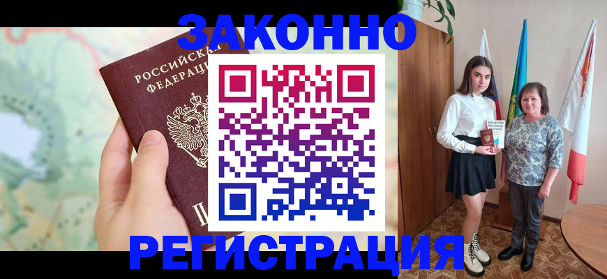 пропишу в квартире в Мариинске